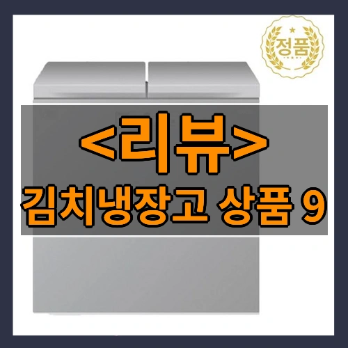 김치맛 끝판왕