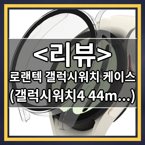 스타일과 보호 두 마리 토끼 잡기