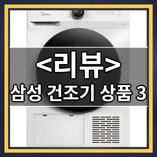 보송보송 혁신감