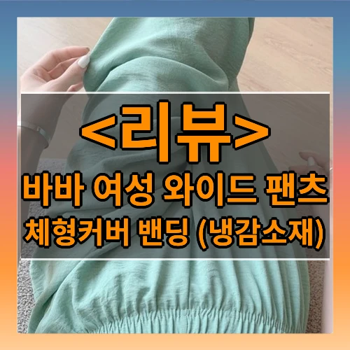 찰랑찰랑 히트