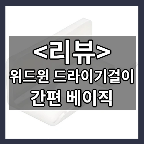 공간 활용의 정석
