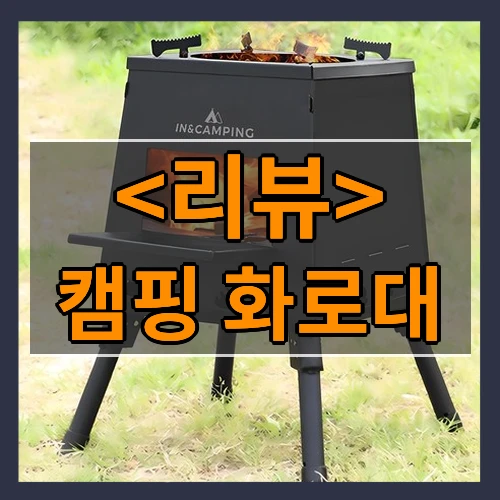불멍 감성끝판왕