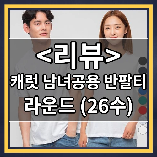 찐베이직