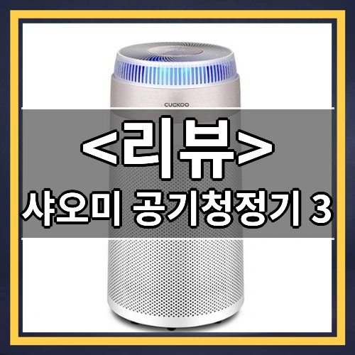 숨쉬기 달라짐