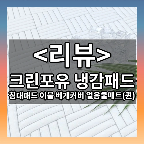 찐시원녹이다